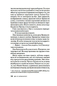 Всё в дыму, убийц не видно